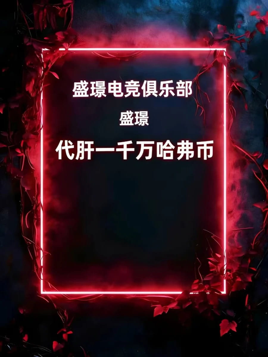 纯绿光速代肝3000w哈弗币