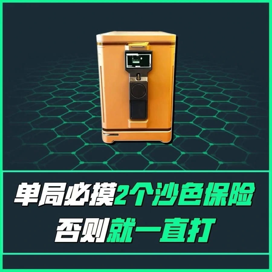 沙色保险单